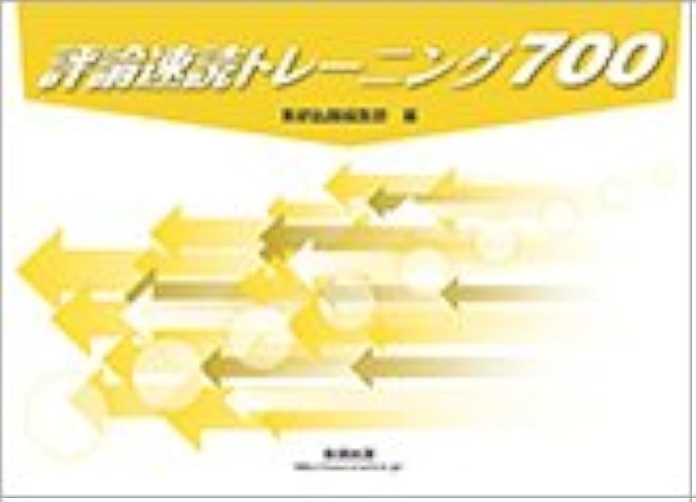 ★貴重★SPICA論理力鍛錬テキストNo.２７ イチから鍛える英語長文700 (CD&別冊「トレーニングブック」つき